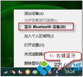 Win7系統(tǒng)提示“Bluetooth外圍設(shè)備”問(wèn)題的全面解決方法